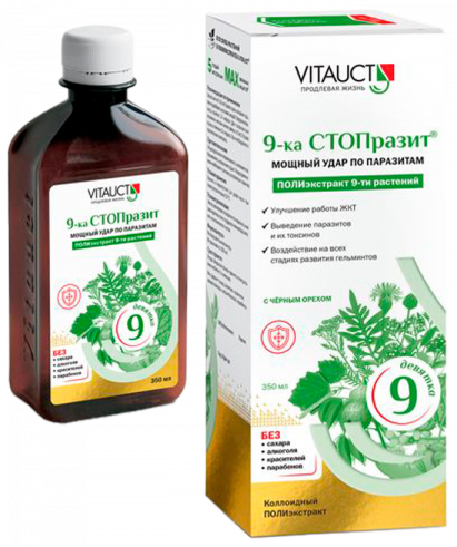 Vitauct 9-ка STOPrazit, 9-ка СТОПразит
