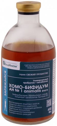 Свежий Пробиотик Бифидум АН №1, 100 мл