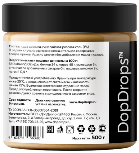 DopDrops Арахисовая Паста Кранч с Гималайской Солью, 500 грамм