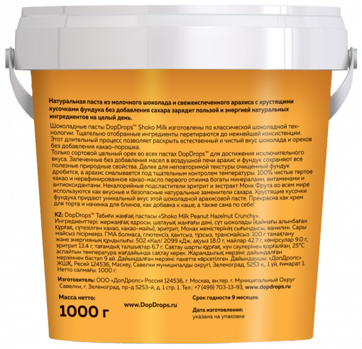 DopDrops Shoko Milk Peanut Hazelnut Crunchy, 1000 грамм