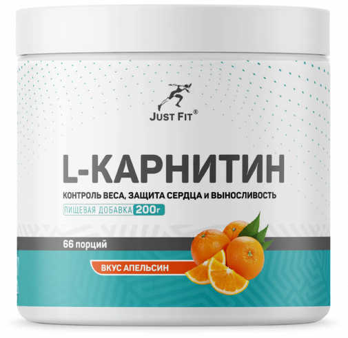 Just Fit L-Carnitine, L-Карнитин, 200 грамм