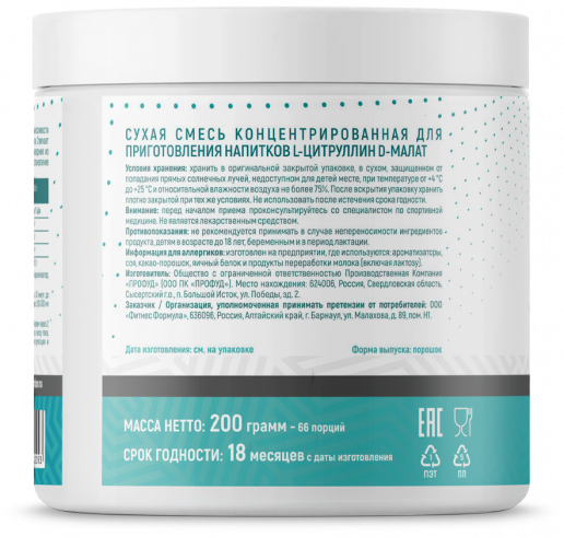 Just Fit Just L-Citrulline, L-Цитруллин