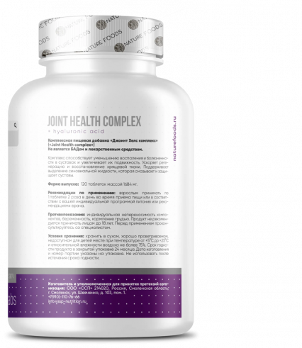 Nature Foods Joint Health complex, 120 таблеток