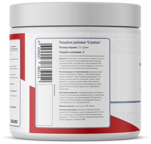 2SN Creatine powder, 200 грамм