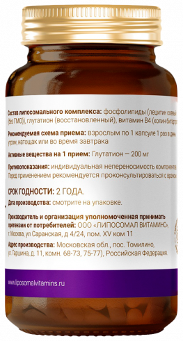 Liposomal Vitamins Liposomal Glutathione, Липосомальный Глутатион, 60 капсул